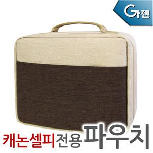 셀피 CP1300 CP1200 CP910 포토프린트 가방