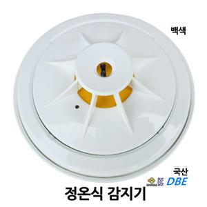 동방/정온식감지기/백색/화재감지기/열감지/국산