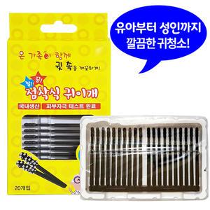 깔끔 점착식 귀이개 20개입 / 귀청소 귀지제거 유아 아기 면봉 귀후비개