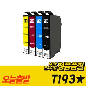 재생 잉크 엡손 T1931 T1932 T1933 T1934 카트리지 WF2521 WF2531 WF2541 WF2631 WF2651 WF2661