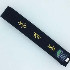 무술사 검정띠5cm 합기도 유도 태권도 한글 한문 영문 자수 s,m,l,xl,xxl,xxxl