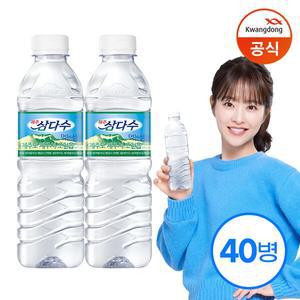 제주  500ml x40병 (유라벨/무라벨 랜덤출고.)