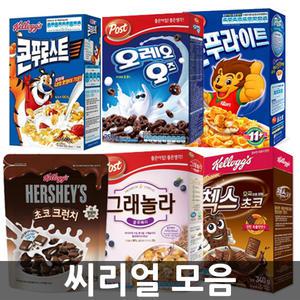 무료/씨리얼 모음/시리얼/스페셜K/첵스초코/오피스네오