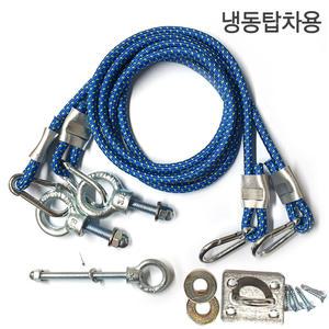 냉동탑차 특장차 뒷문안전고리 뒷문고정걸이 사고방지