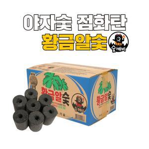 야자 번개탄 캠핑 연료 점화 착화탄 구이용 연탄 불쏘시개 펜션 업소용 바베큐 야외용 [황금알숯 120ea]