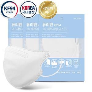 [송월]퓨리엔 KF94새부리형마스크 2D 대형 화이트 100매 국내생산