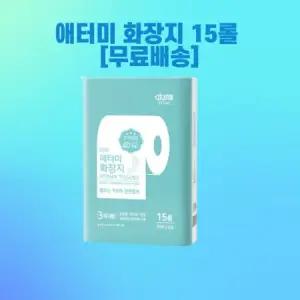 애터미 화장지 35mx15 롤 무료배송