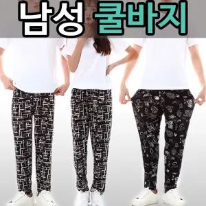 오싹오싹 남성 아이스 쿨바지 여름 작업복 잠옷 바지