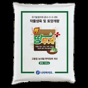 땅부자 10kg 퇴비 비료 토양개량 유기농 마늘 고추 양파