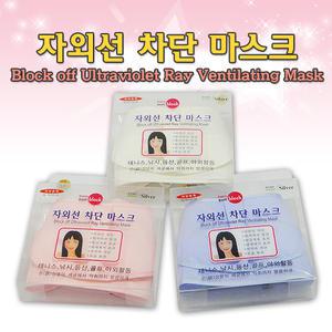 바로원 자외선차단 마스크 (G0423)