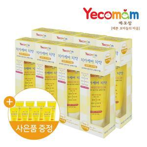 유아 어린이 치약 60g 8개 + 소형치약15g 8개 무/저/고불소