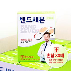 밴드 상처보호 대일제약 밴드세븐 혼합 80매입