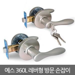 [신세계몰]예스360L 레버형 방문 손잡이 (8498980)