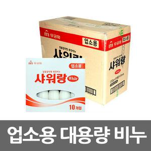 무궁화 샤워랑 업소용비누 130g x 10개
