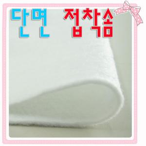 접착솜(2온스.4온스.7온스)한국산.소품용 고급솜