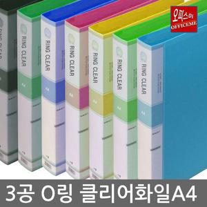 속지있는 바인더 3공 O링 플라스틱 PP 클리어화일 A4 20매 40매 60매 화일속지 A4 모음전/PP재질