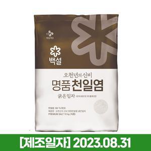 백설 명품 천일염 오천년의 신비 굵은입자 소금 10kg x1개