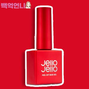 젤로젤로 필오프베이스젤 셀프네일아트