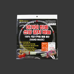네온훅 아가미 틴셀 심해 선상 갈치 묶음 바늘 축광튜브
