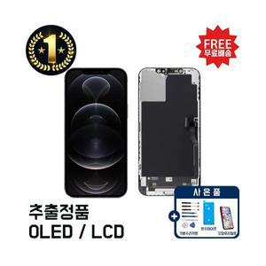 아이폰12프로맥스 액정수리 PROMAX 부품 액정 교체 파손 자가수리 호환 LCD IN-CELL HL