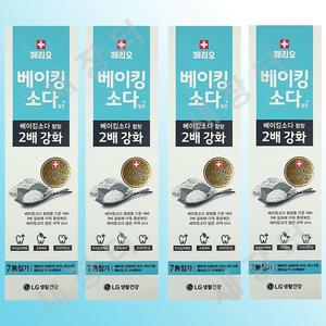 페리오 베이킹소다 담은 치약 100g 4개