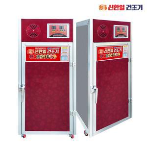 신한일건조기 7채반 고추건조기 SHI-70 텃밭 대용량