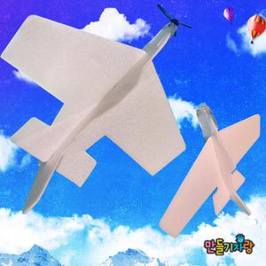 스티로폼 비행기 만들기 부메랑 비행기 스치로폼 장난감 만들기재료 그리기 작품활동 과학키트 공예아트 diy