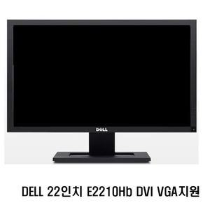 DELL 22인치 모니터 E2210Hb VGA DVI 듀얼모니터 슬림타입