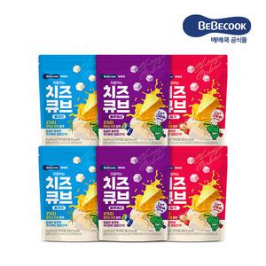 [베베쿡] 처음먹는 치즈큐브 6봉 (플레인/딸기/블루베리)