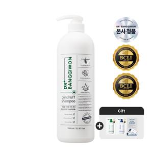 댄드러프 비듬샴푸 1L+여행용샴푸파우치 2종