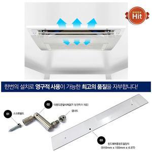 대유산업 윈드웨이 윈드바이저 천정형 에어컨바람막이 1웨이