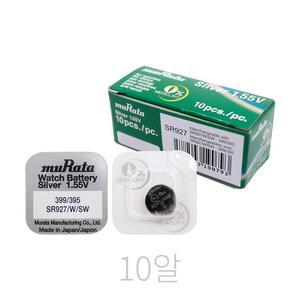 알티피아 무라타 SR927 399 395) 10알) 시계건전지 1.55V 시계건전지 건전지 배터리 수은전지