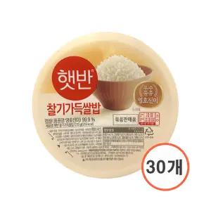 햇반 200g x 30개 한 박스