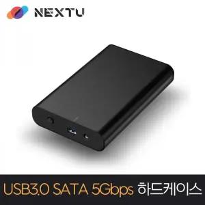 USB3.0 SATA 5Gbps 외장하드케이스 NEXT-357U3 [H@lu]
