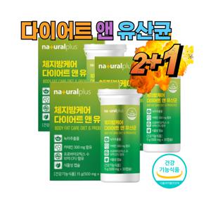 체지방케어 다이어트 앤 유산균 30캡슐 x3 콜레스테롤 고도비만 과체중 항산화 혈관청소 체중조절영양제