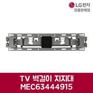 LG전자 엘지 정품 TV 벽걸이 지지대 WB20GC 제품 순정품