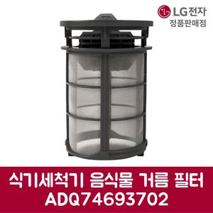 LG전자 엘지 정품 디오스 식기세척기 음식물 거름 필터 DUB22WA 제품 순정품