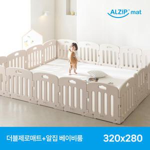 [Hmall단독] 알집매트 더블제로매트 어반 + 알집 베이비룸 320X280 SET
