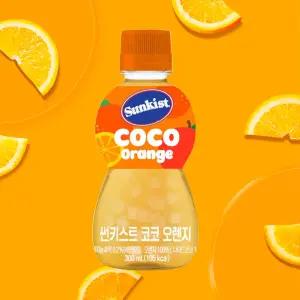 [본사직영] 썬키스트 코코 오렌지 300ml 20입