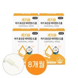키즈텐 아기 유산균 비타민D 드롭 10ml 4박스 (8개월분)