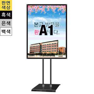 [일반] 자석부착식 포스터스탠드 A1 입간판 외부메뉴판 외부광고판 (MMP-A1QB)