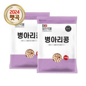 더알찬곡물 병아리콩 700g+700g 이집트콩 잡곡