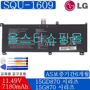 SQU-1609 LG 배터리 15GD870-XA70K PA50K SQU-1611 SQU-1713 호환용Q
