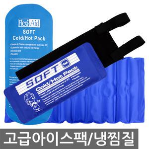 알앤알 고급형 아이스팩 아이스백/쿨팩/냉찜질/핫팩