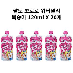 팔도 뽀로로 워터젤리 복숭아 120ml 20개
