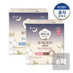 유기농순면커버 입는오버나이트 중형 대형 8매x6팩