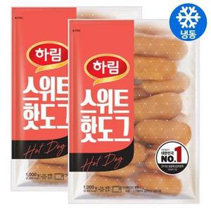 하림 스위트 핫도그 1000g+1000g