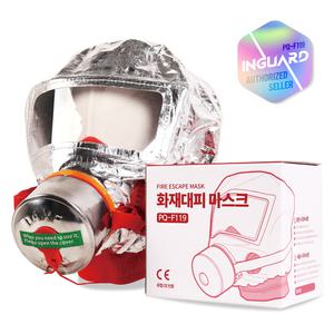 화재대피용마스크 PQ-F119 인가드 화재세트 방독면 방연 비상용 대피용