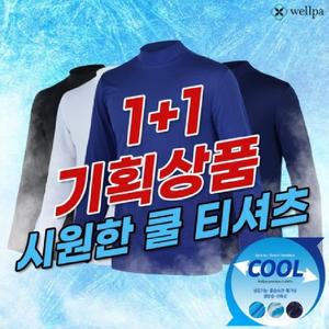 (원플러스원/하나더) 봄여름 웰파 남성기능성쿨스판반목긴팔티 국내냉감원단 레져 등산 일상복 작업복 단체복 6칼라