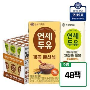 [연세우유] 16곡 꿀선식두유 (24팩)+뼈를 생각한 고칼슘 호두아몬드(24팩)_YS332+YS240